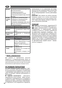 Страница 80