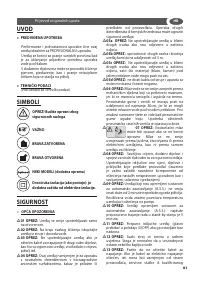 Страница 81