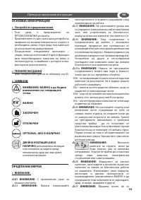 Страница 93