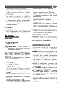 Страница 95