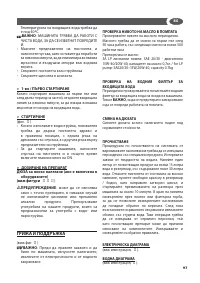 Страница 97