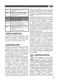 Страница 99