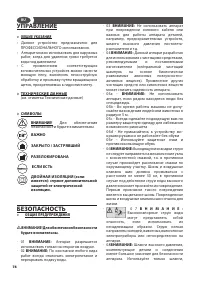 Страница 74