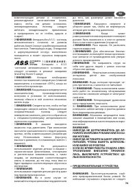 Страница 75