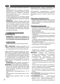 Страница 76