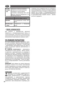 Страница 80