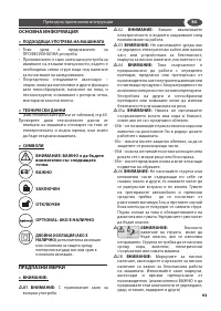 Страница 93