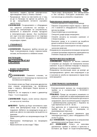 Страница 95