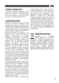 Страница 99