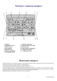 Страница 3