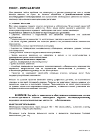 Страница 19