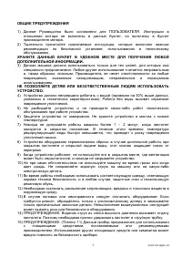 Страница 3