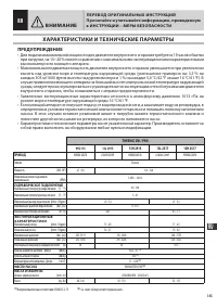 Страница 145