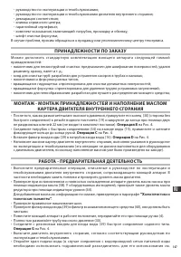 Страница 147