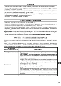 Страница 149