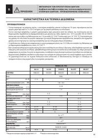 Страница 65