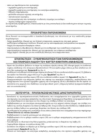 Страница 67