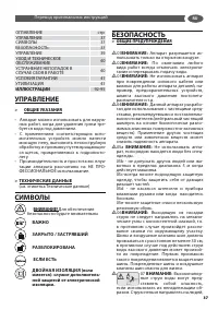 Страница 37
