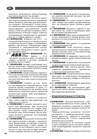 Страница 38