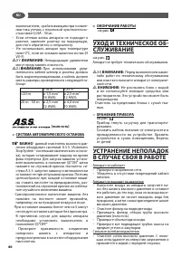 Страница 40