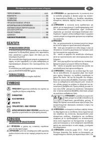 Страница 55