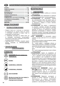 Страница 76