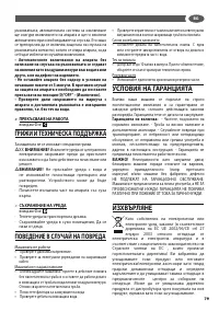 Страница 79