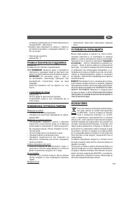 Страница 111