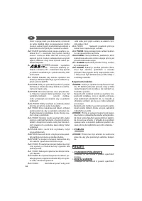 Страница 44