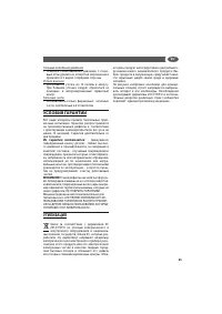 Страница 95
