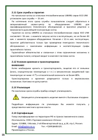 Страница 16