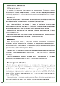 Страница 20