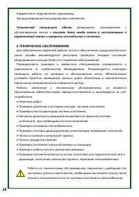 Страница 28