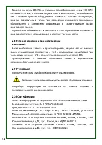 Страница 18