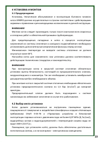 Страница 23