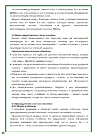 Страница 26