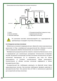 Страница 28