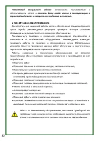 Страница 32