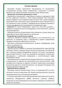 Страница 33