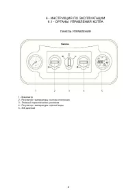 Страница 4