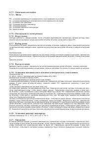 Страница 7
