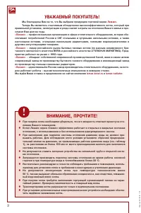 Страница 2