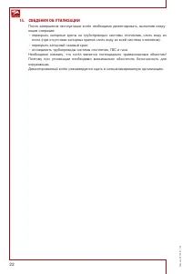 Страница 22