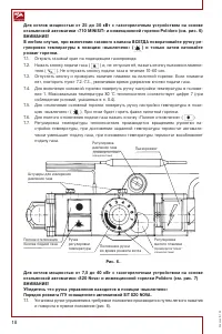 Страница 18