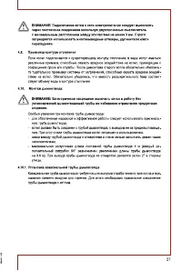 Страница 21