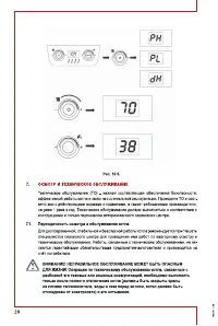 Страница 28