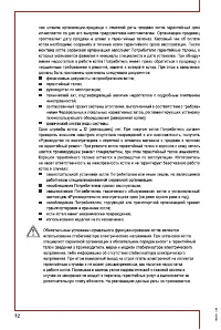 Страница 32