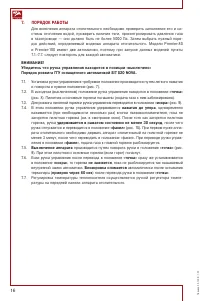 Страница 16