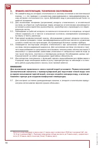 Страница 18