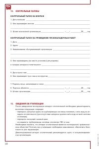Страница 22